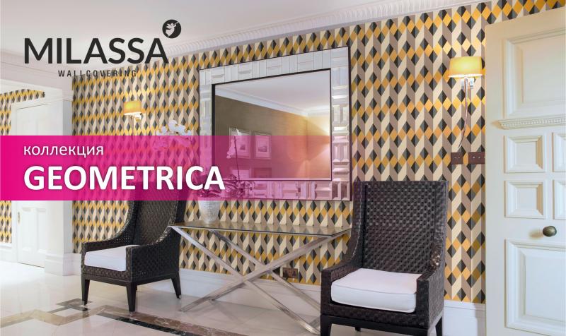 "Geometrica" от Milassa (Россия)