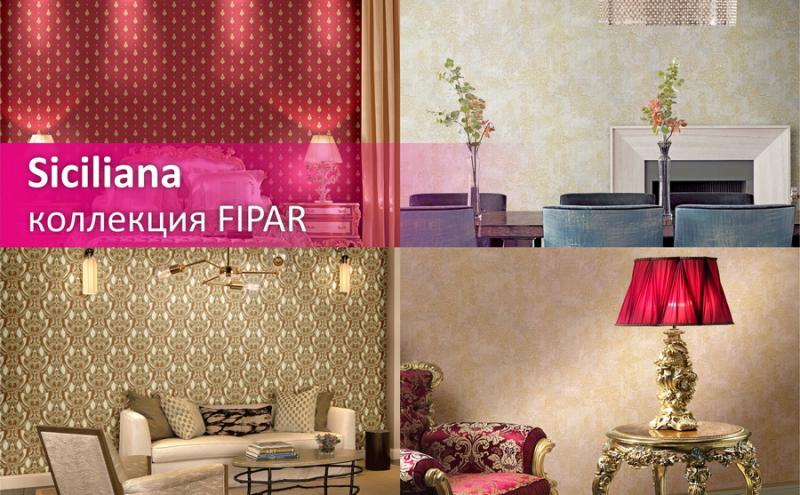 Siciliana - коллекция Fipar