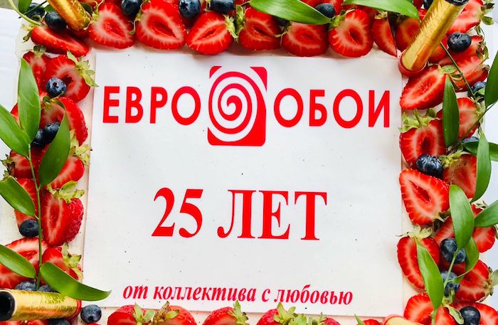 Поздравление от сотрудников компании «Евро Обои» собственникам компании