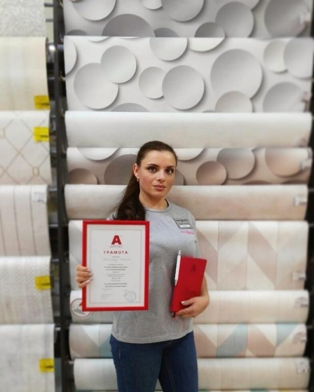 Поздравляем продавца салона ЕвроОбои Еремину Марию!