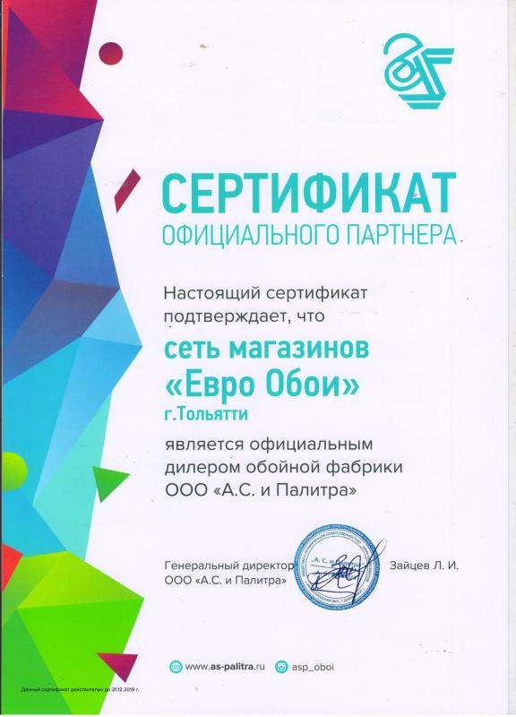 ООО "А.С. и Палитра"