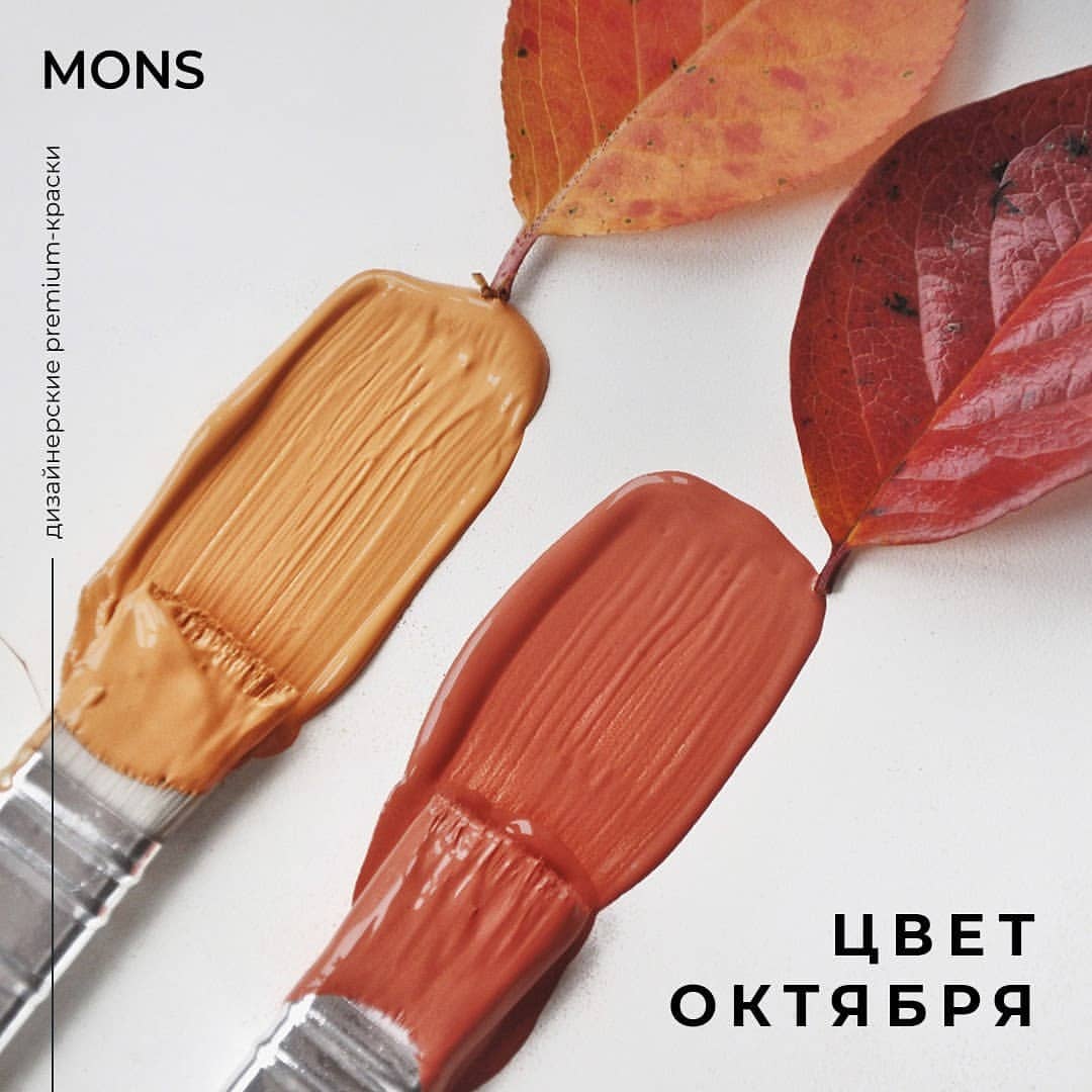 Цвет "SOFT TERRACOTTA"