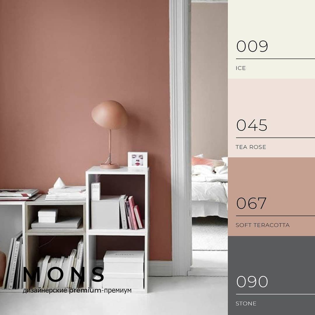 Цвет "SOFT TERRACOTTA"