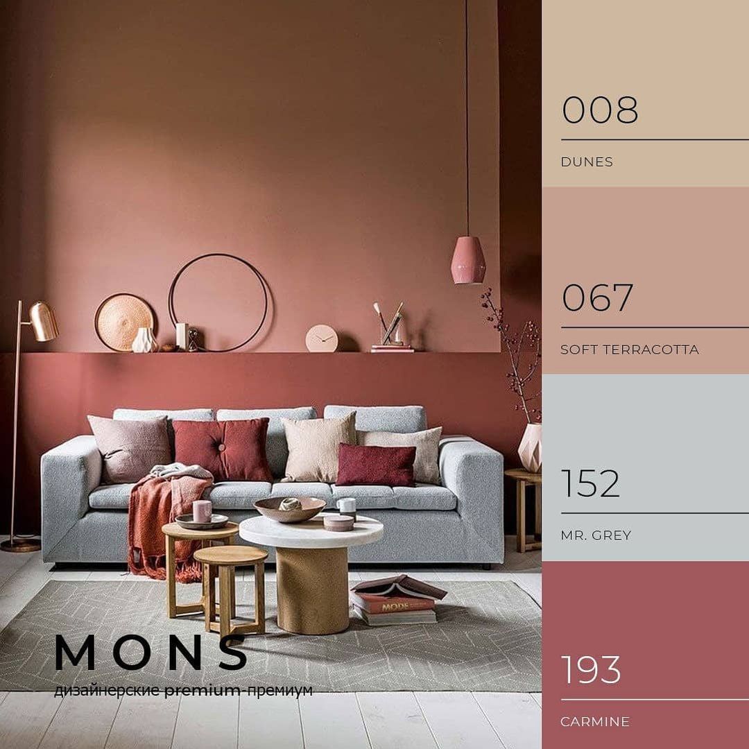 Цвет "SOFT TERRACOTTA"