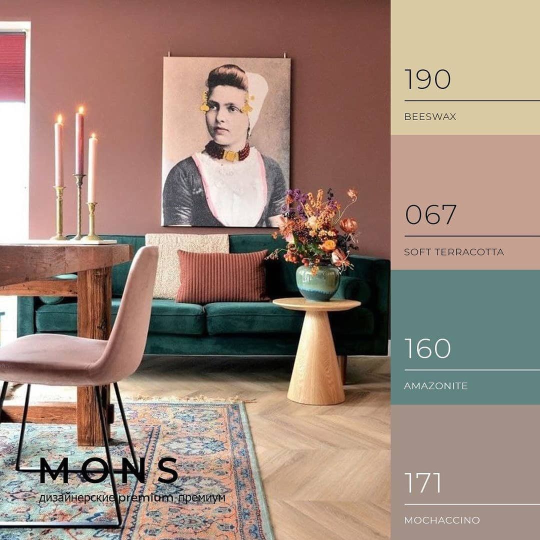 Цвет "SOFT TERRACOTTA"