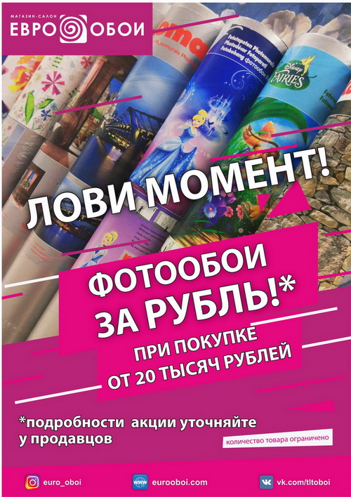 ВНИМАНИЕ АКЦИЯ!