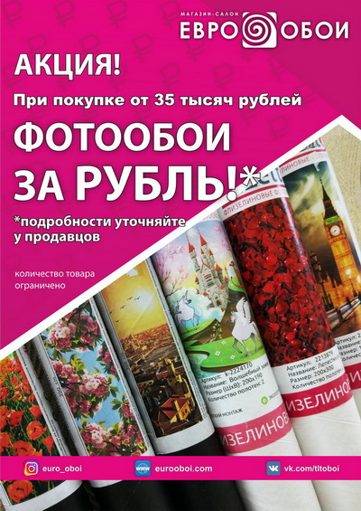 ВНИМАНИЕ АКЦИЯ! 