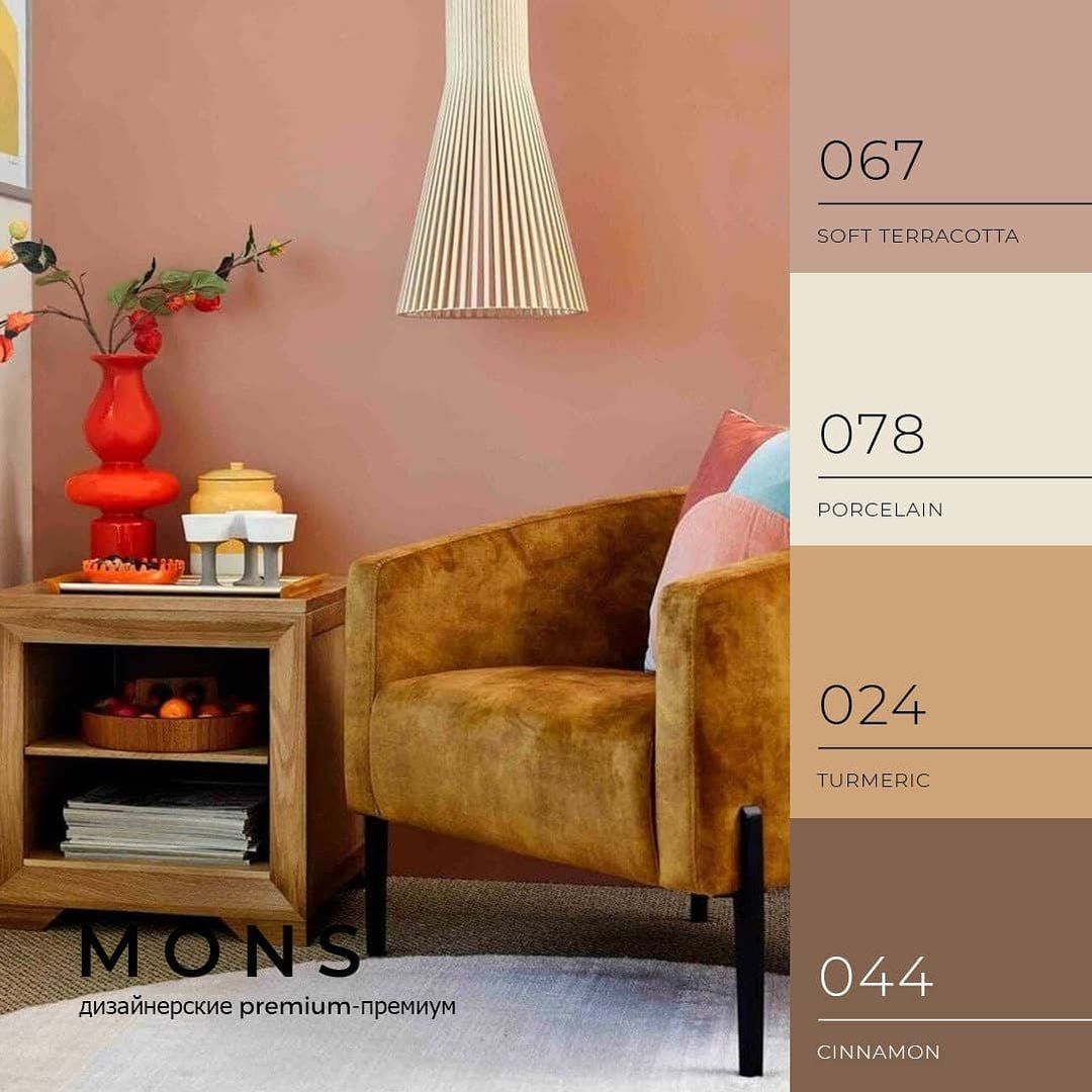 Цвет "SOFT TERRACOTTA"