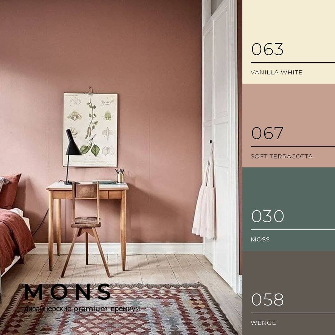 Цвет "SOFT TERRACOTTA"