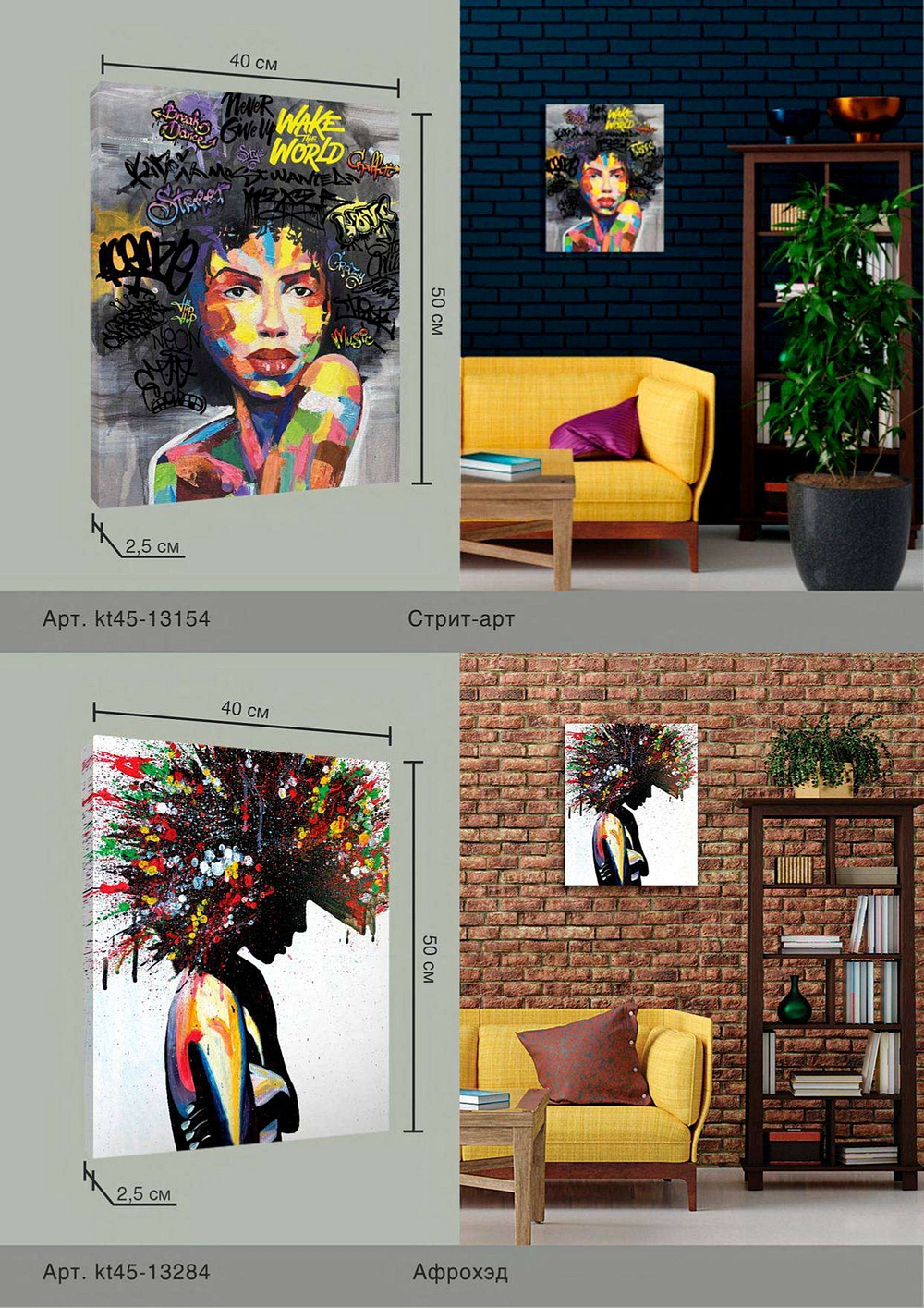 Коллекция картин на холсте от бренда FBRUSH