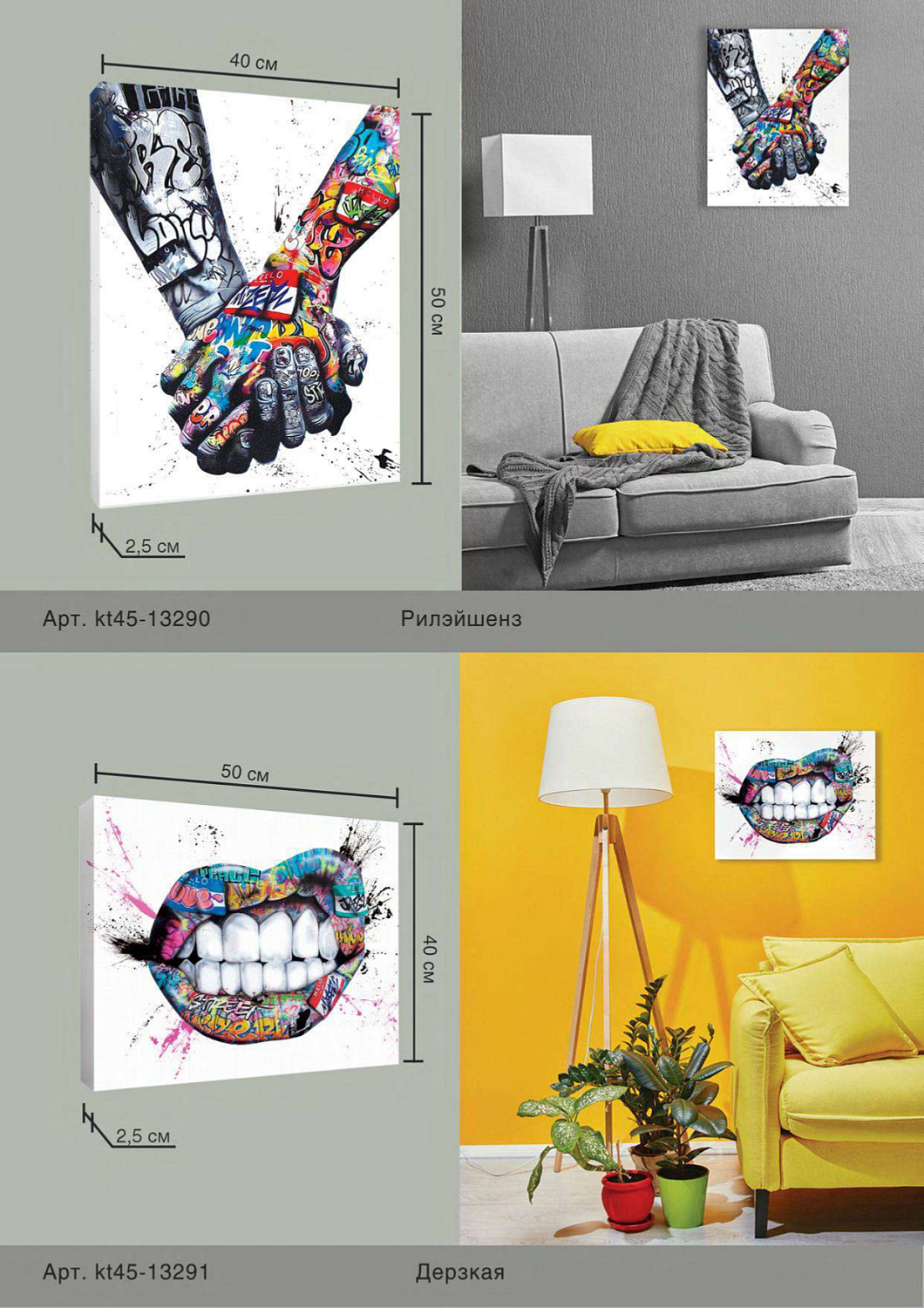 Коллекция картин на холсте от бренда FBRUSH