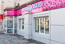 г. Тольяти, ул. Ленинградская, 45