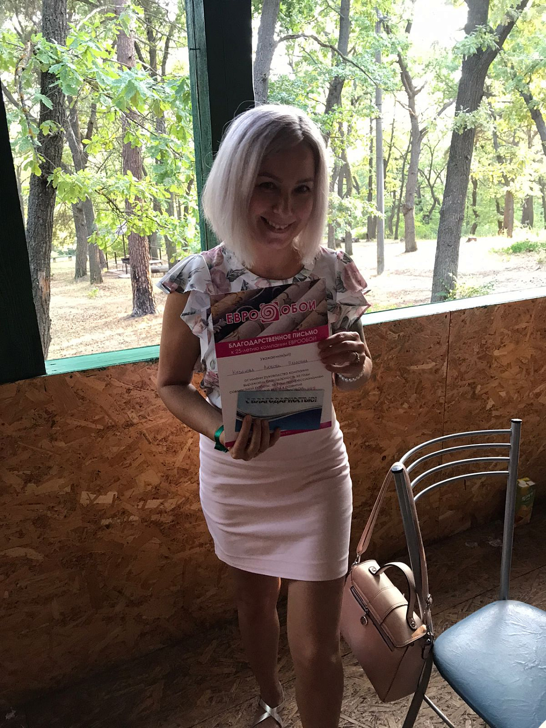 Поздравление от сотрудников компании «Евро Обои» собственникам компании