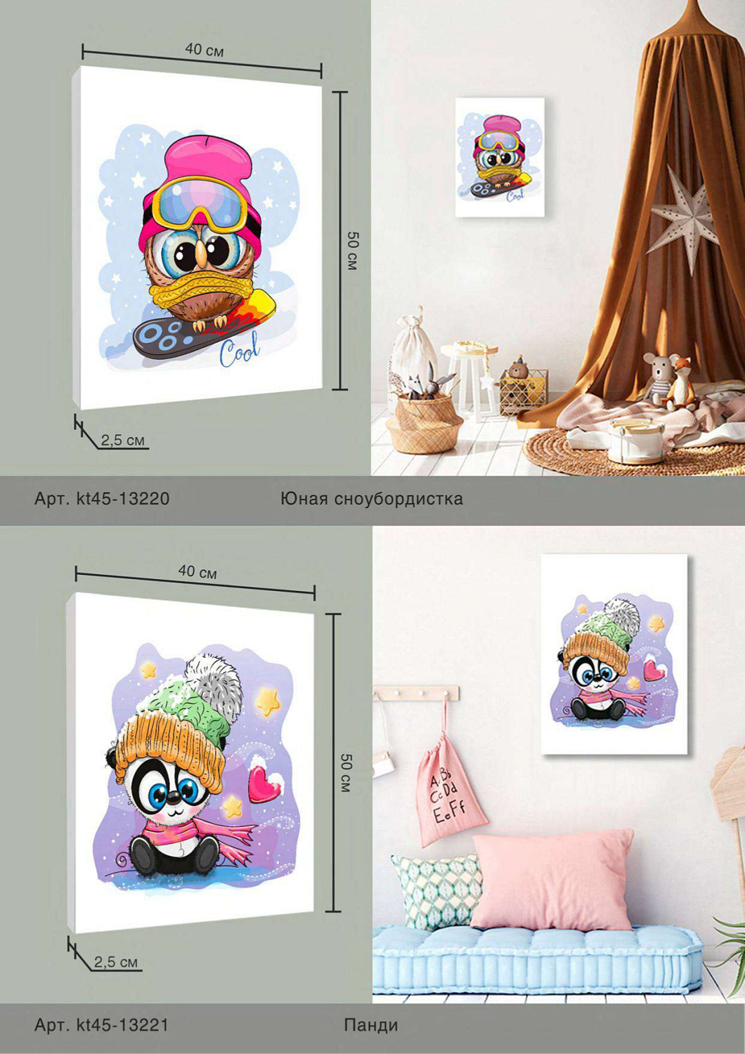 Коллекция картин на холсте от бренда FBRUSH