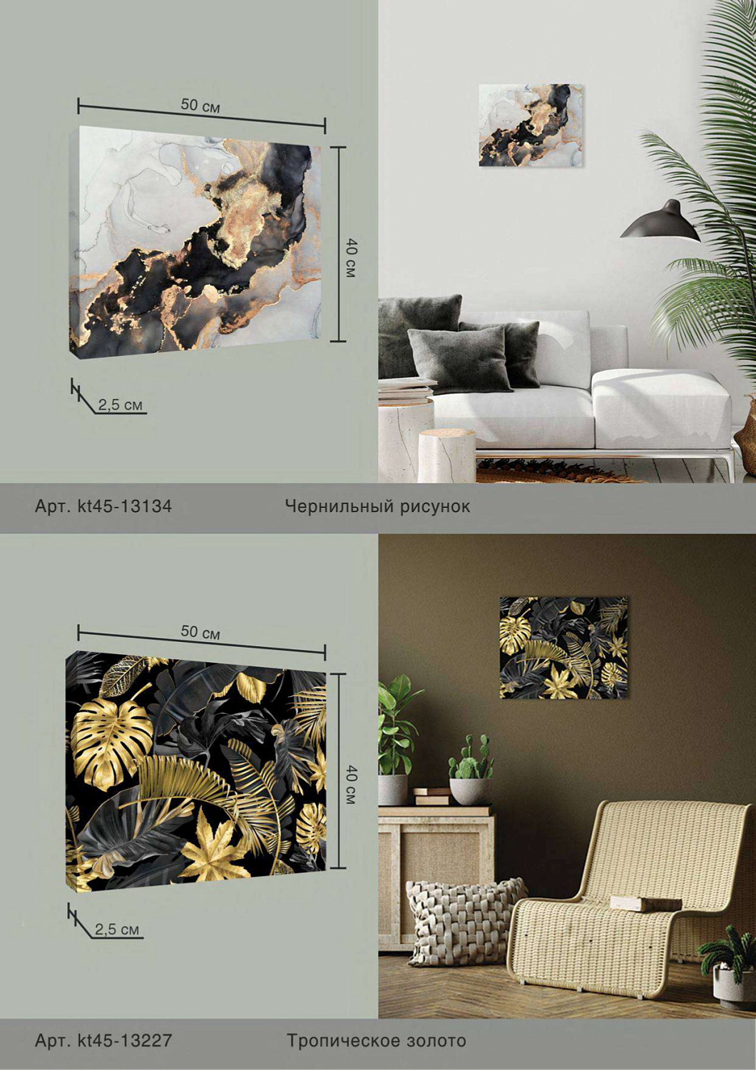 Коллекция картин на холсте от бренда FBRUSH