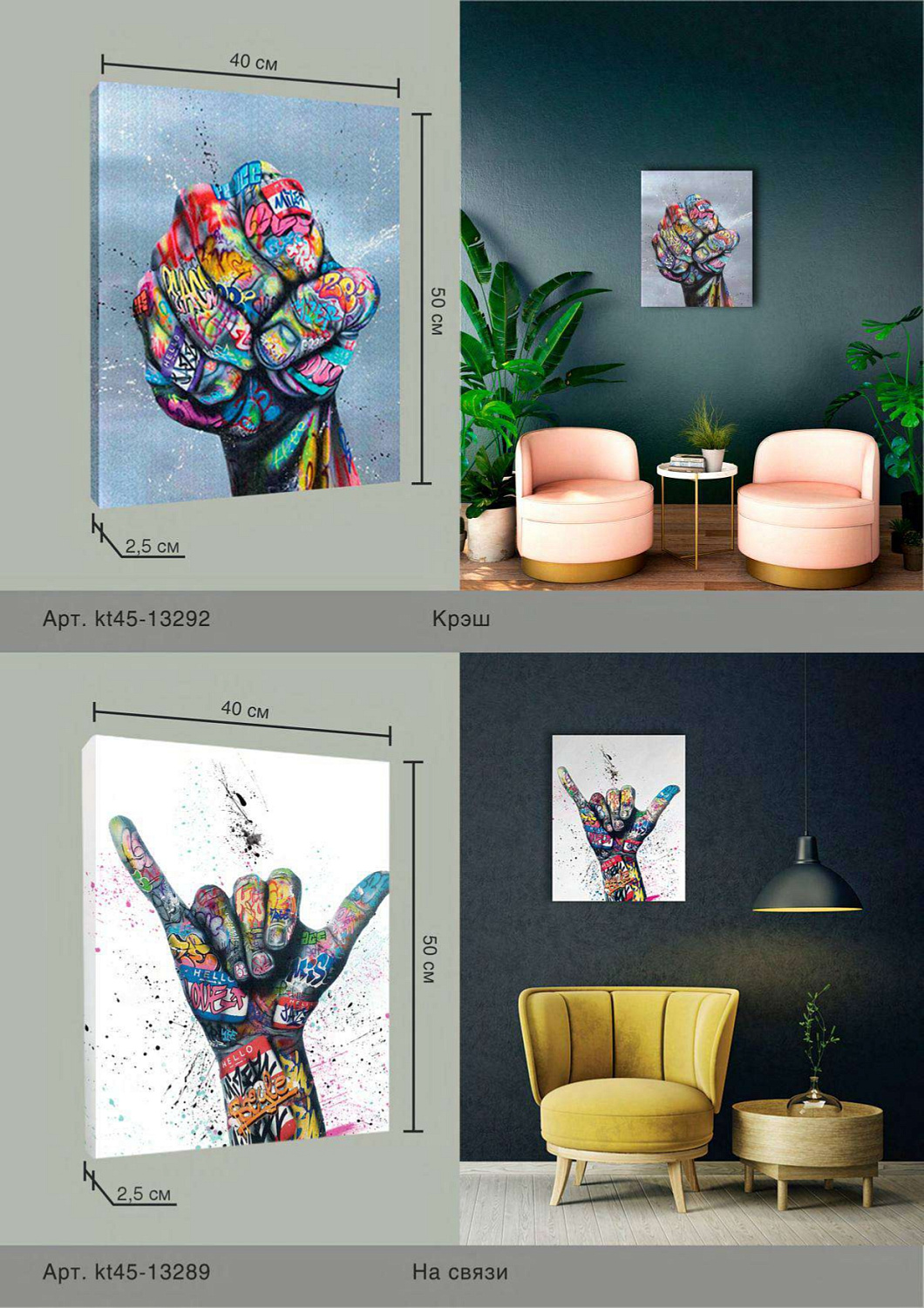 Коллекция картин на холсте от бренда FBRUSH