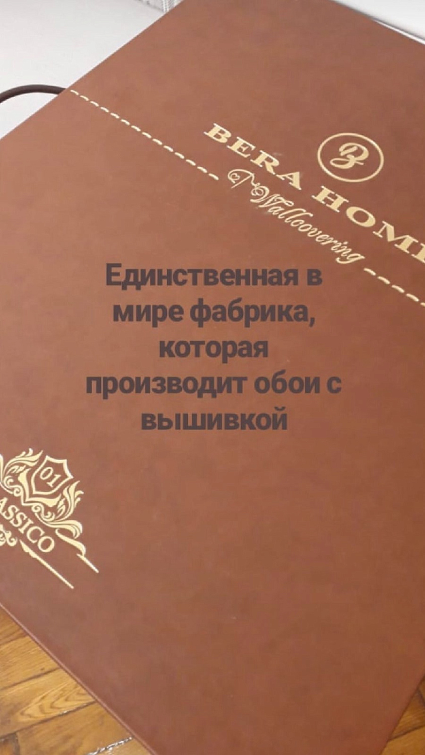ЧЕРНАЯ ПЯТНИЦА! С 19 ПО 23 НОЯБРЯ СКИДКА -30% НА ВСЕ ОБОИ BERA HOME!